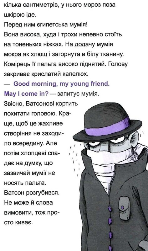 Шерлок-молодший. Книга 3 :Шерлок-молодший і гробниця Вестмінстерського абатства / THiLO