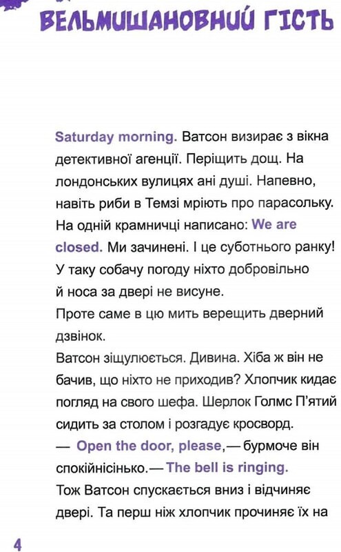 Шерлок-молодший. Книга 3 :Шерлок-молодший і гробниця Вестмінстерського абатства / THiLO
