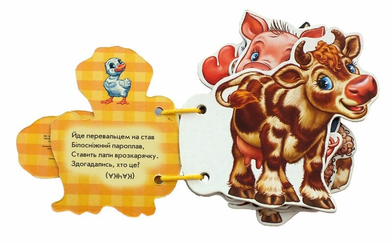 В селі / Ірина Сонечко