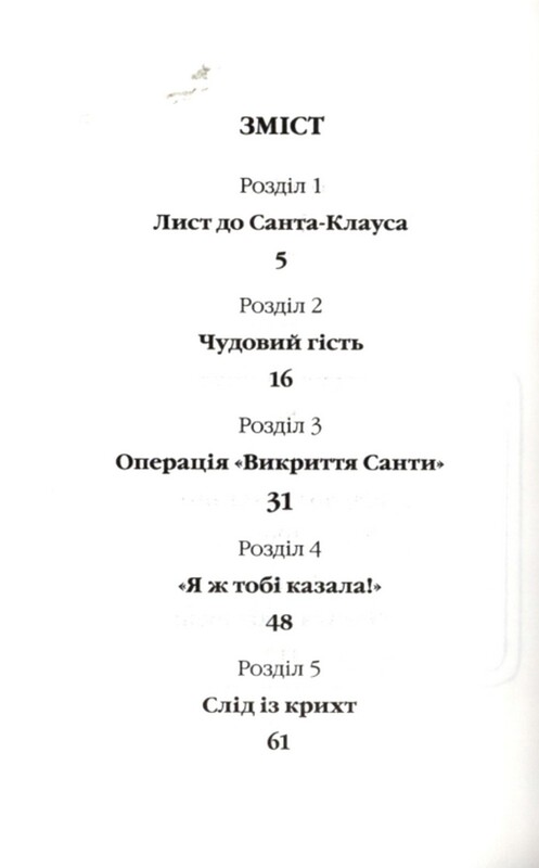 Чарівні історії про звірят. Санні й чарівна скринька / Мері Блер