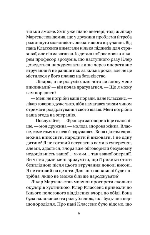 Якби міста вміли говорити / Тетяна Бондарчук