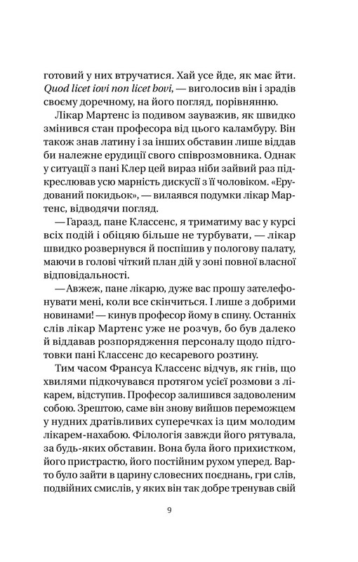 Якби міста вміли говорити / Тетяна Бондарчук