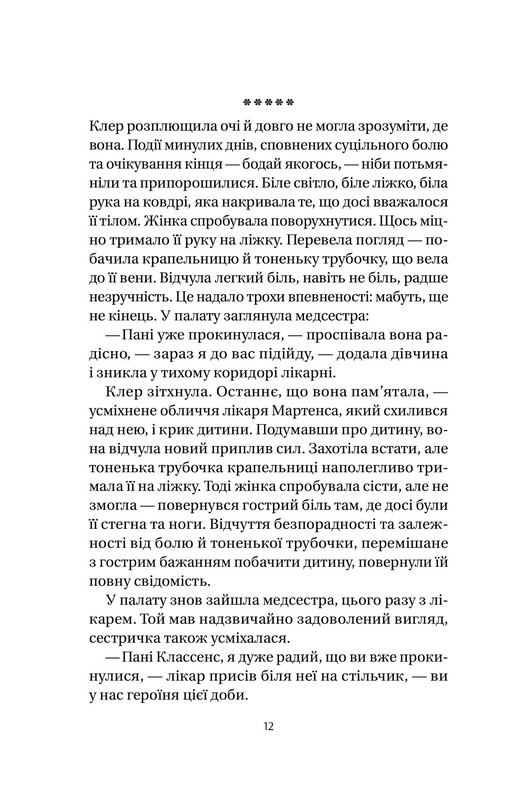 Якби міста вміли говорити / Тетяна Бондарчук