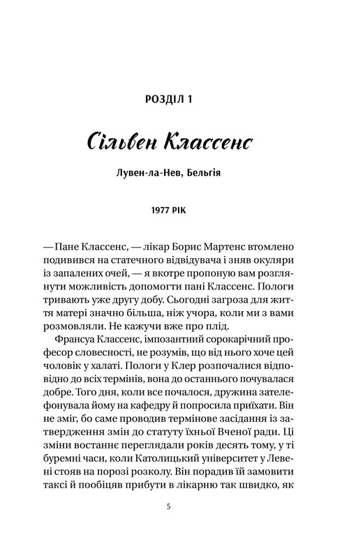 Якби міста вміли говорити / Тетяна Бондарчук