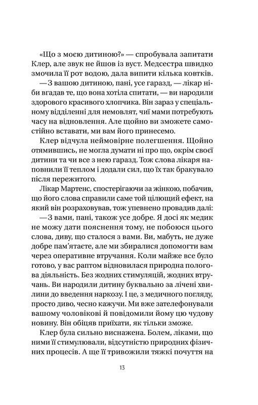 Якби міста вміли говорити / Тетяна Бондарчук