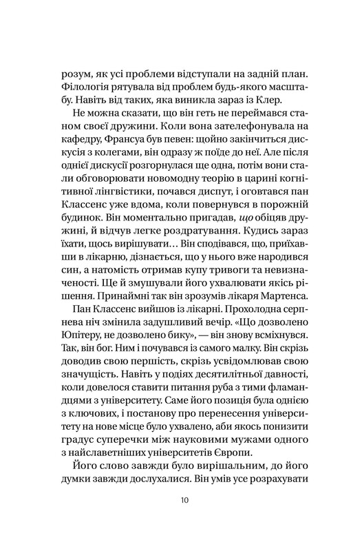 Якби міста вміли говорити / Тетяна Бондарчук