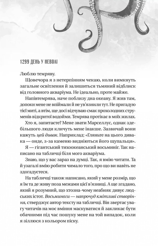 Напрочуд кмітливі створіння / Шелбі Ван Пелт