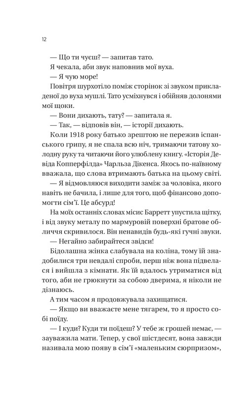 Загублена книгарня / Людмила Людвиченко