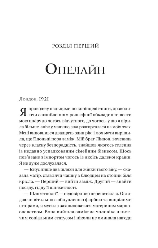 Загублена книгарня / Людмила Людвиченко