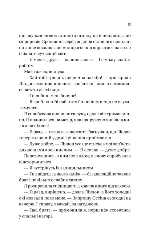 Загублена книгарня / Людмила Людвиченко