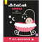 Фото - Бу-бусики. Контрастна книжка для немовляти / Кривцова П | click.ua