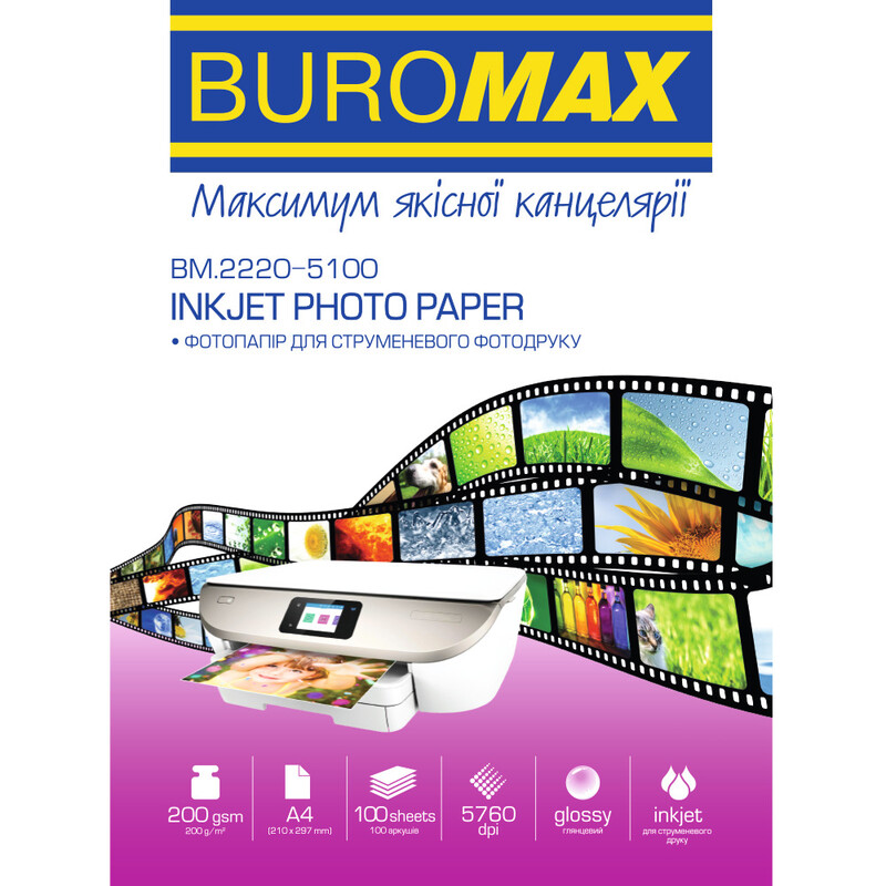 Фотопапір Buromax глянцевий 200г/м2 А4, 100арк (BM.2220-5100)