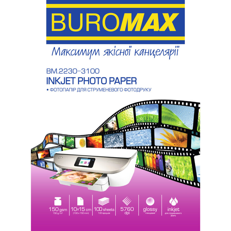 Фотобумага Buromax глянцевая 150г/м2 10х15см, 100л (BM.2230-3100)