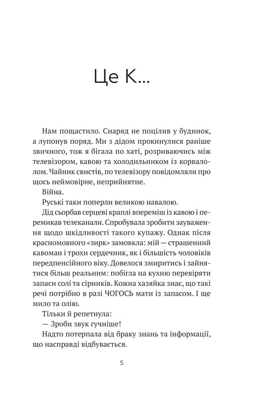 Бабах на всю голову / Віталій Запека