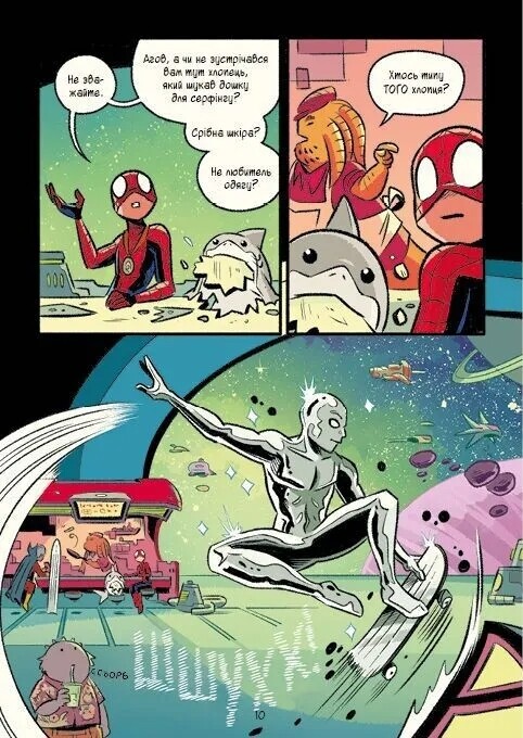 Мощная Marvel-команда. Книга 3: Человек-Паук и космический хаос! / Майк Майгак