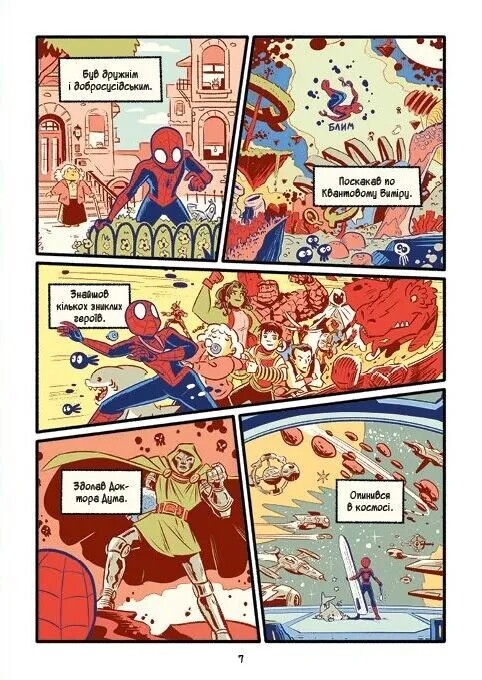 Мощная Marvel-команда. Книга 3: Человек-Паук и космический хаос! / Майк Майгак