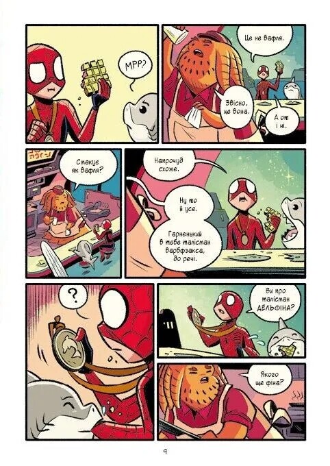 Мощная Marvel-команда. Книга 3: Человек-Паук и космический хаос! / Майк Майгак