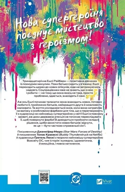 Праймер. Книга 1 / Дженнифер Мюро, Томас Краевски