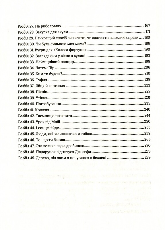 Книжная полка подростка. Скоро прояснится / Линда Муллали Гант