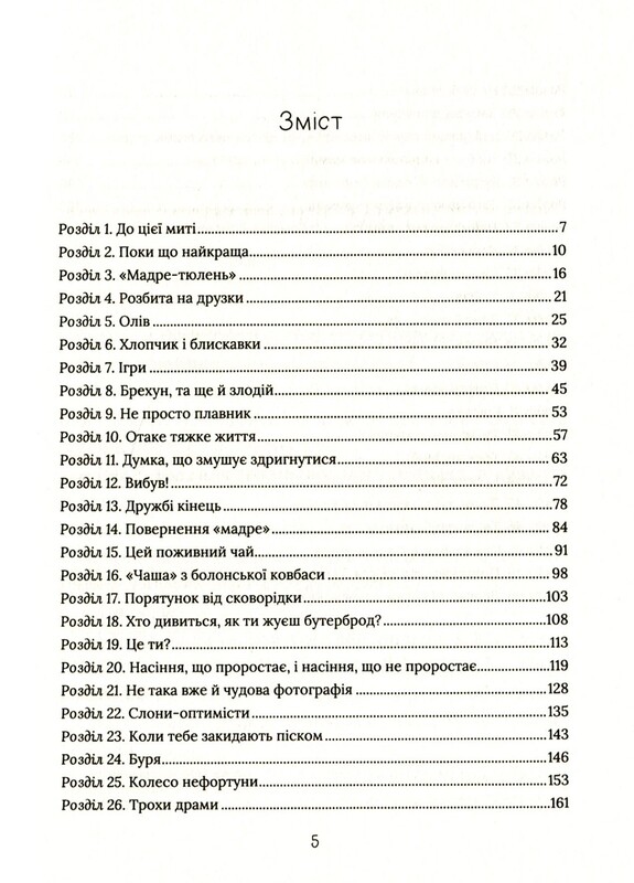 Книжная полка подростка. Скоро прояснится / Линда Муллали Гант