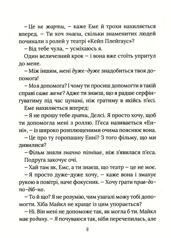 Книжная полка подростка. Скоро прояснится / Линда Муллали Гант