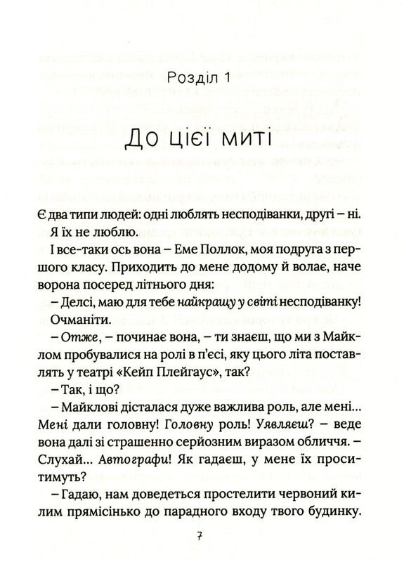 Книжная полка подростка. Скоро прояснится / Линда Муллали Гант