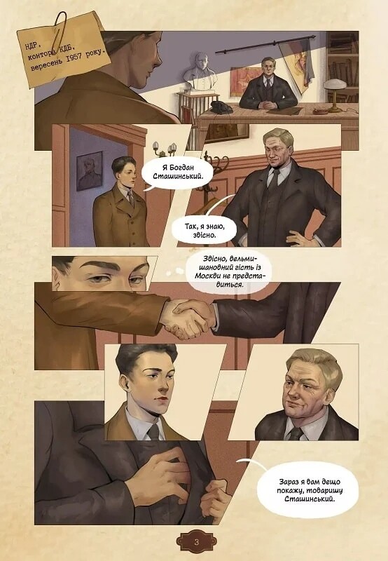 Убивство на сходах. Останні роки Степана Бандери / Віра Курико, Лада Касьяненко