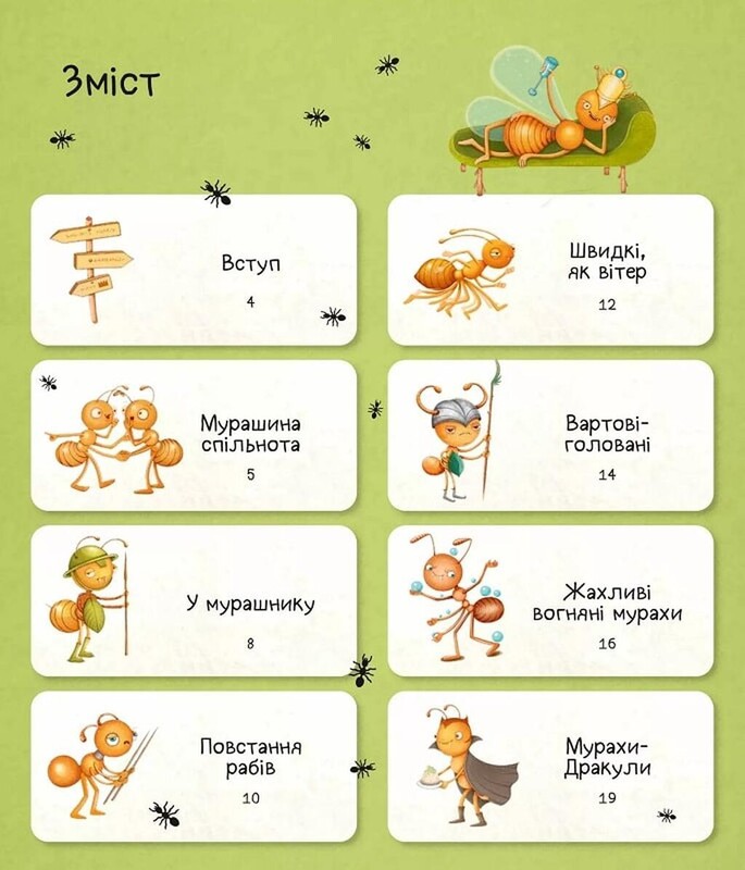 Мир муравьев / Штепанка Секанинова