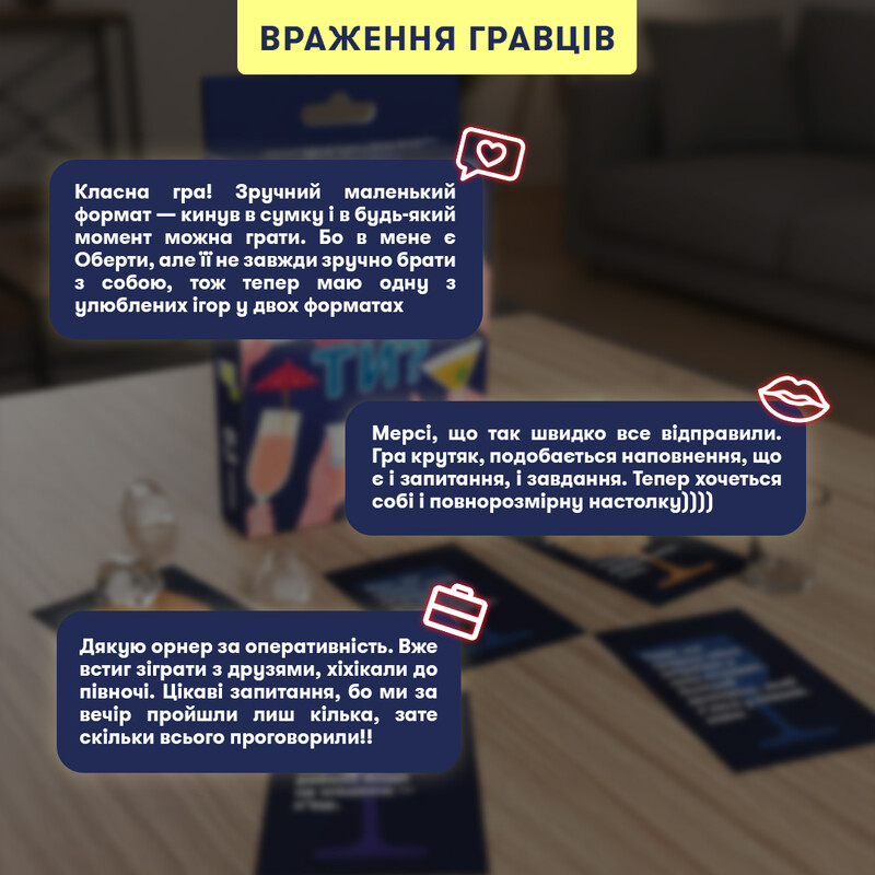 Міні-гра Orner Шо ти? (orner-3625)