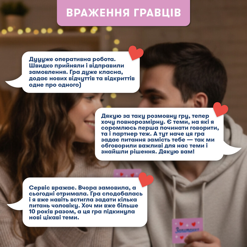 Мини-игра Orner Влюбленные сердца (orner-3624)