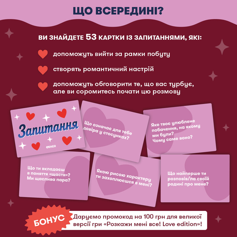 Мини-игра Orner Влюбленные сердца (orner-3624)