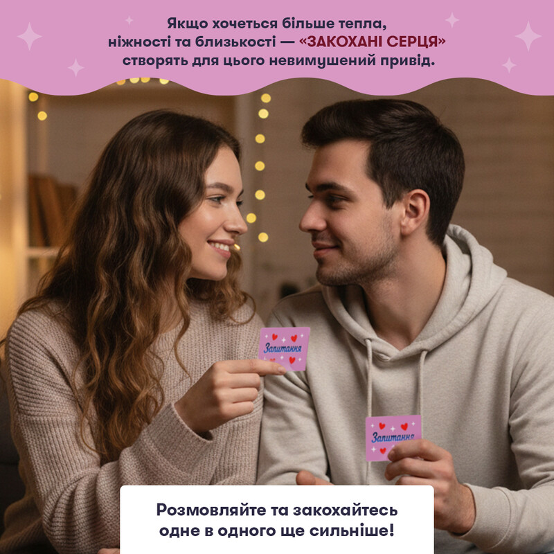 Мини-игра Orner Влюбленные сердца (orner-3624)