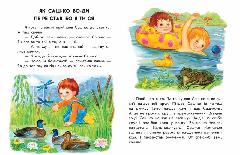 Лісовий концерт. 10 історій по складах / Юлія Каспарова