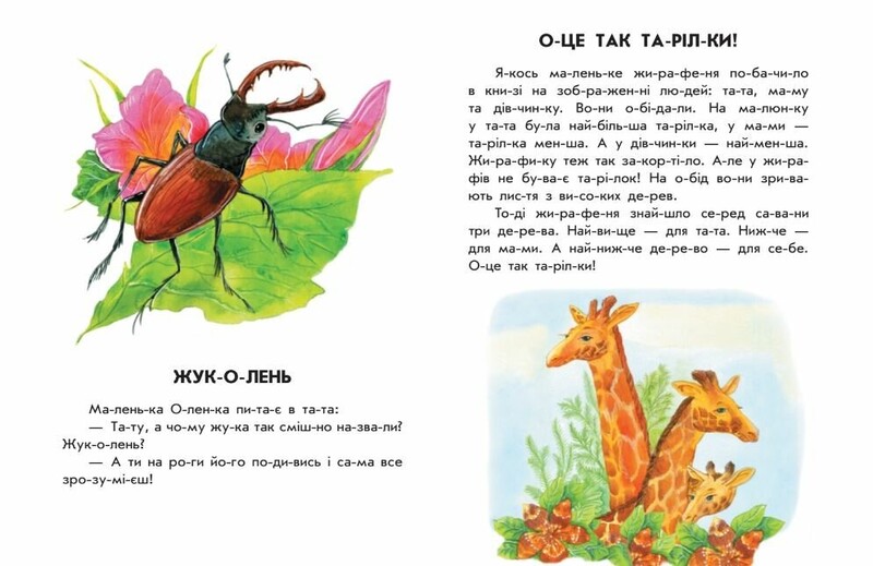 Умная Мурка. 10 историй по слогам / Юлия Каспарова