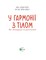 Фото - В гармонии с телом. О менструации и взрослении / Анна Рибера, Кристина Торрон Вияльта | click.ua