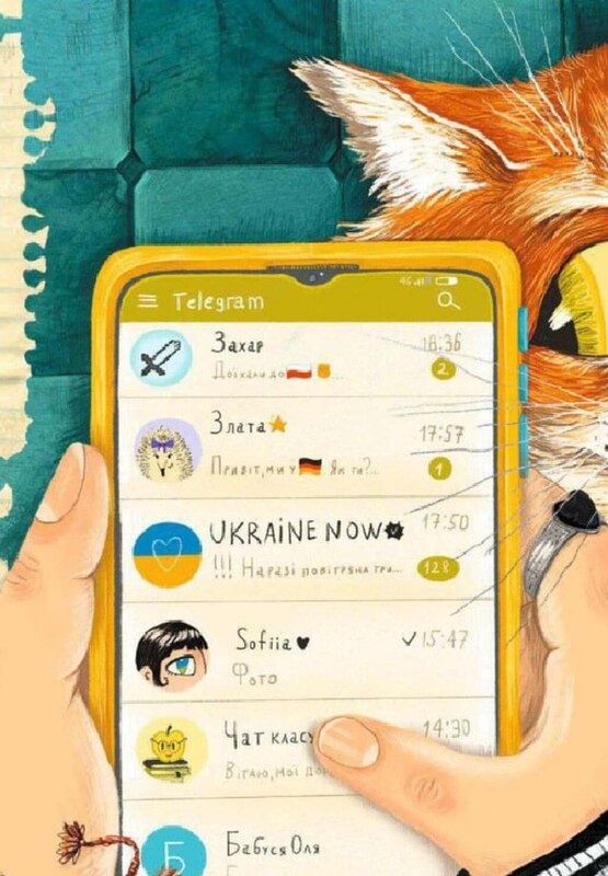 Мої вимушені канікули / Катерина Єгорушкіна