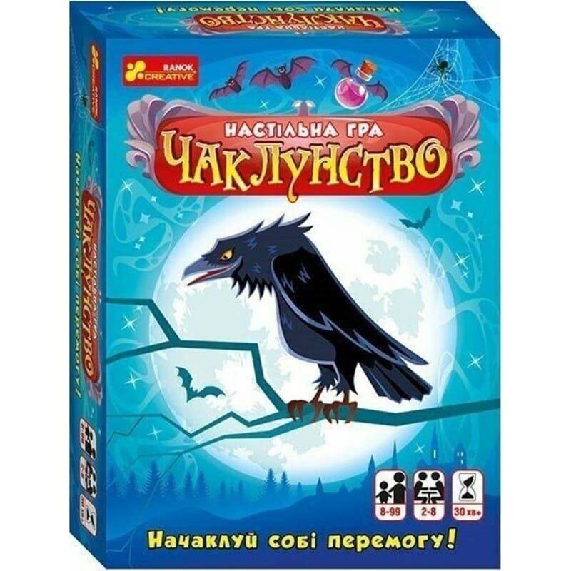 Настільна гра Чаклунство