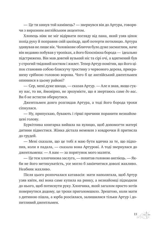 Невероятные истории Баскервиль Голлу. Книга 1: Невероятные истории Баскервиль Голлу / Али Стэндиш