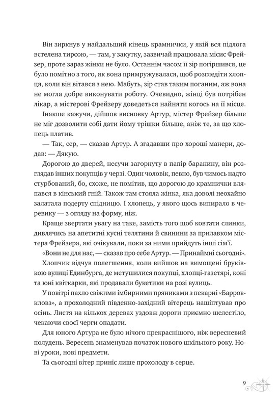 Невероятные истории Баскервиль Голлу. Книга 1: Невероятные истории Баскервиль Голлу / Али Стэндиш