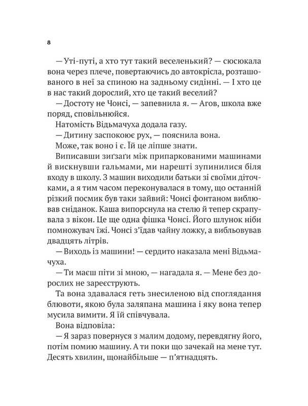 Книжкова поліця підлітка. Нездатні / Гордон Корман