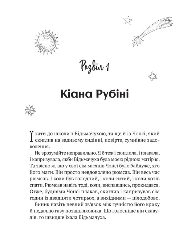 Книжкова поліця підлітка. Нездатні / Гордон Корман