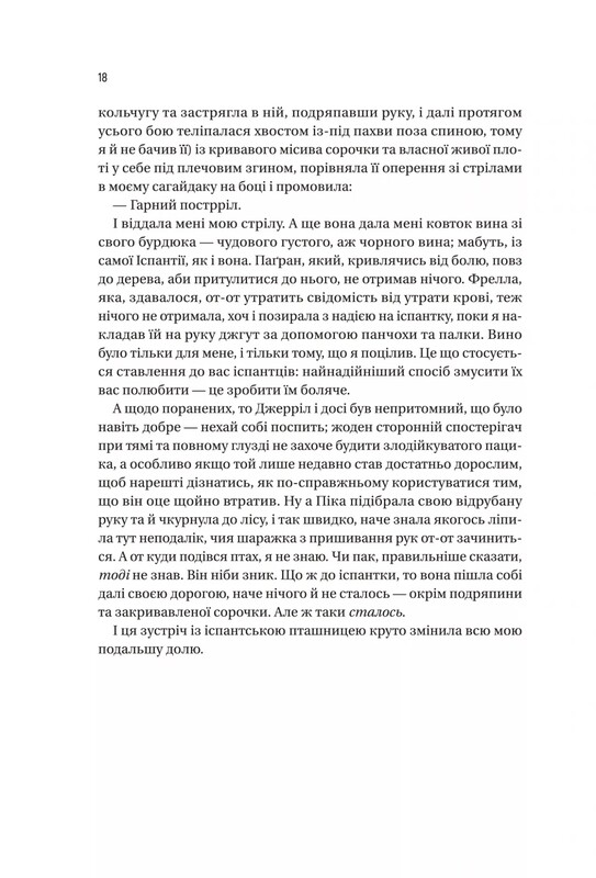 Черноязычный. Книга 1: Черноязычный вор / Кристофер Бьюлман