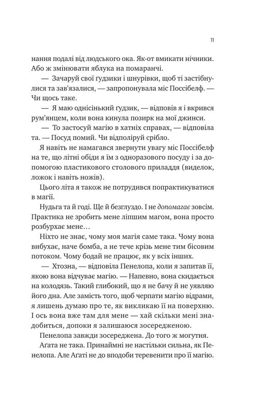 Саймон Сноу. Книга 1: Не здавайся / Рейнбоу Ровелл