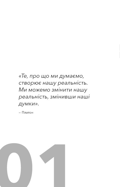 Стань взрослым. Как быть родителями, которых заслуживают наши дети / Гэри Джон Бишоп