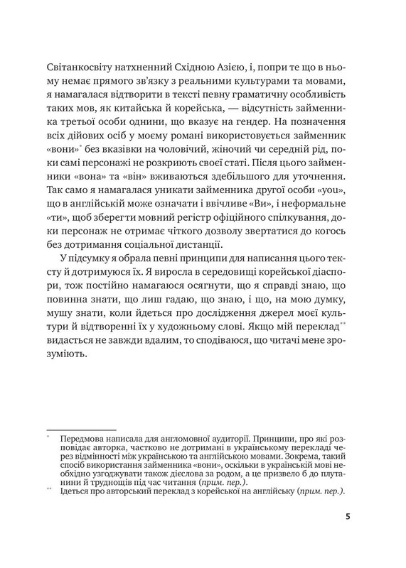 Вартові світанку. Книга 1: Жара / С. Джей-Джонс