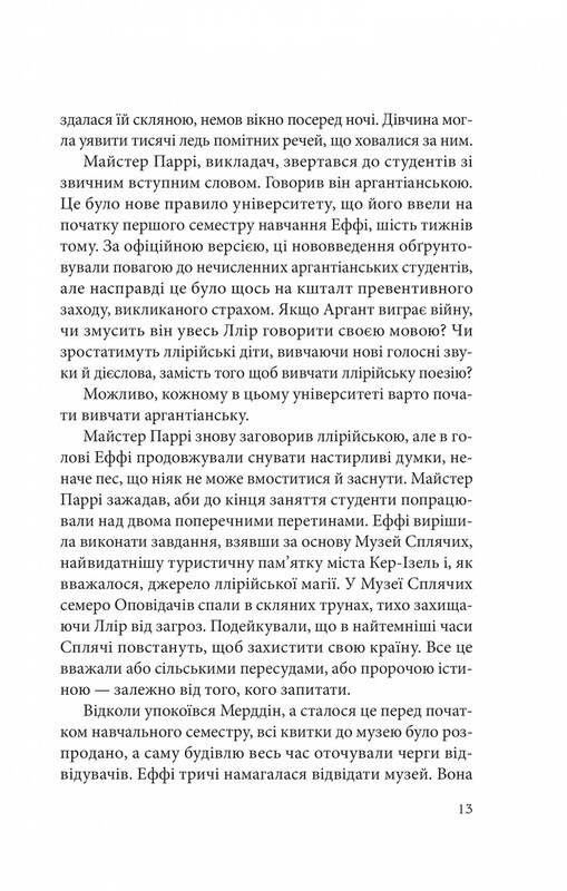 Дослідження утоплення. Книга 1: Дослідження утоплення / Ава Рід