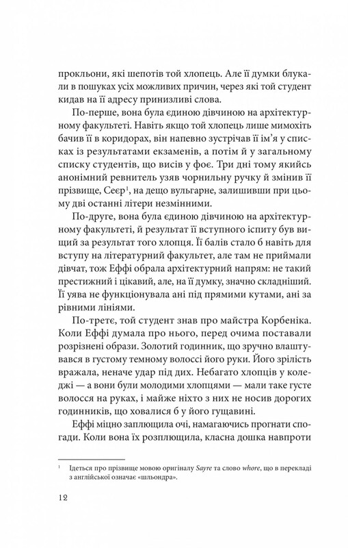 Дослідження утоплення. Книга 1: Дослідження утоплення / Ава Рід