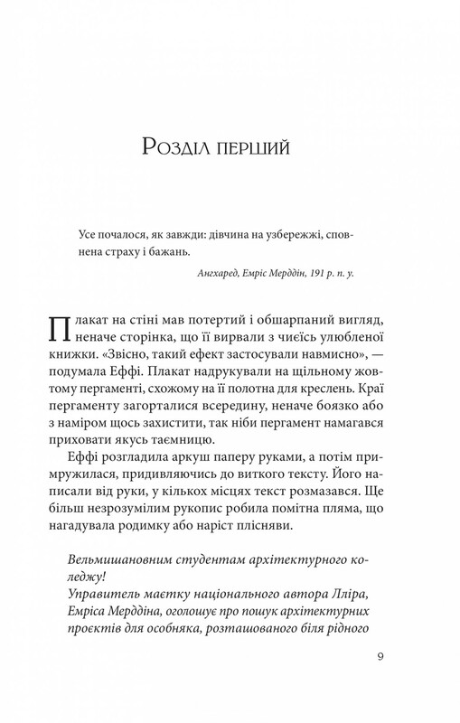 Дослідження утоплення. Книга 1: Дослідження утоплення / Ава Рід