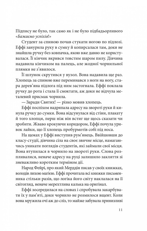 Дослідження утоплення. Книга 1: Дослідження утоплення / Ава Рід