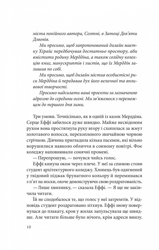 Дослідження утоплення. Книга 1: Дослідження утоплення / Ава Рід